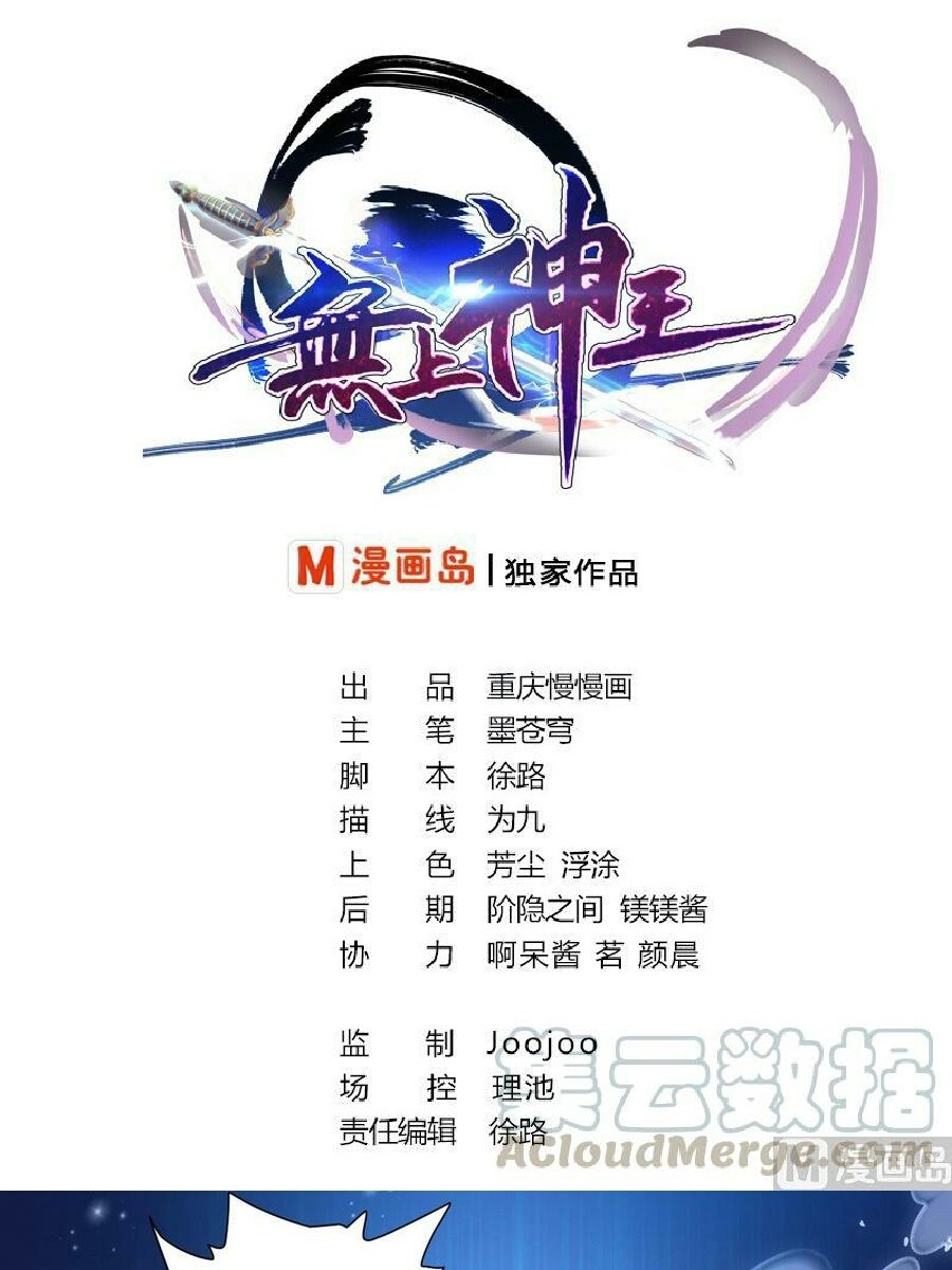 King of the Gods Chapter 10 Bahasa Indonesia